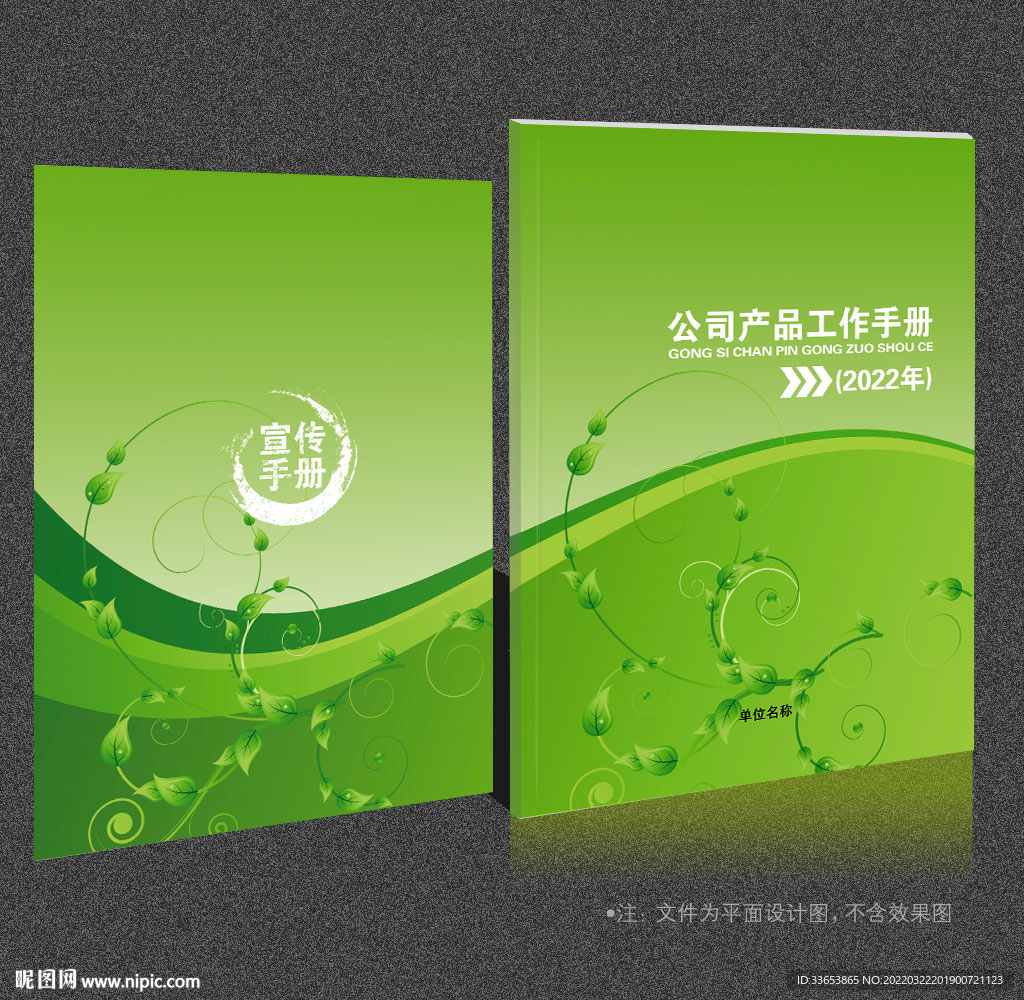绿色封面