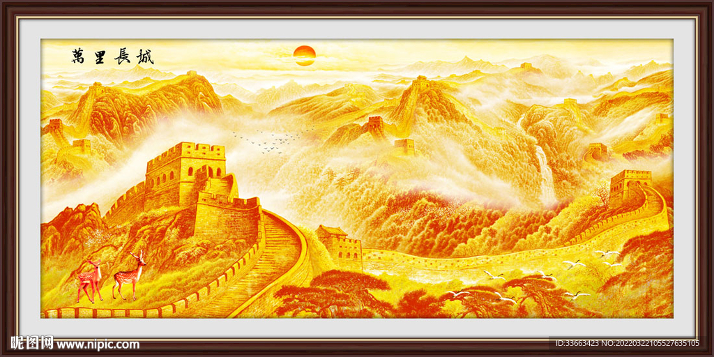 长城风景画