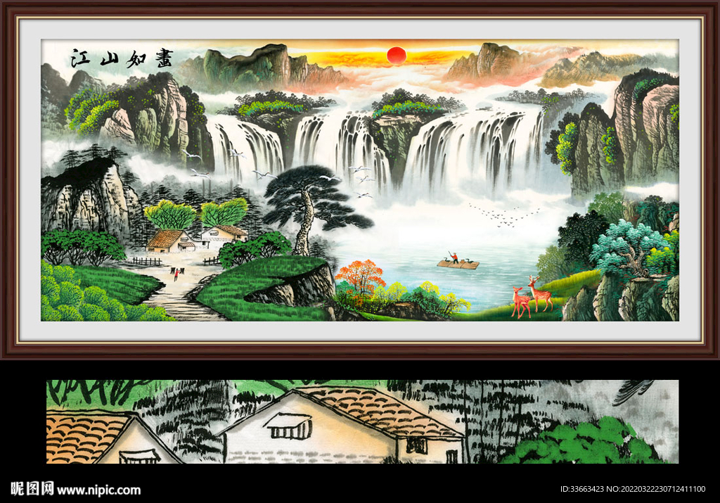 江山如画