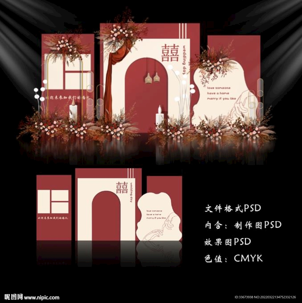 红色婚礼琪玖
