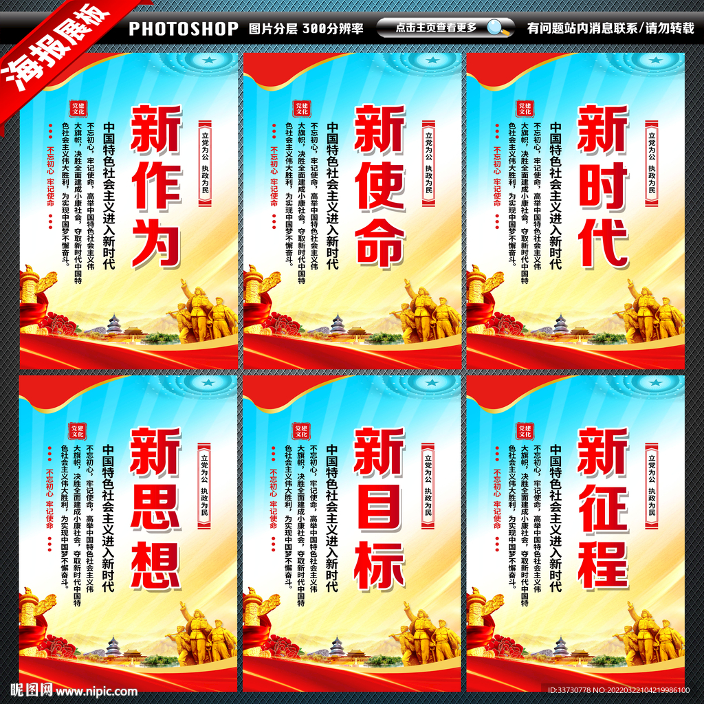 新时代