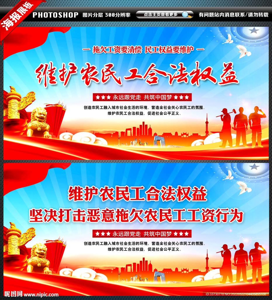 维护农民工合法权益