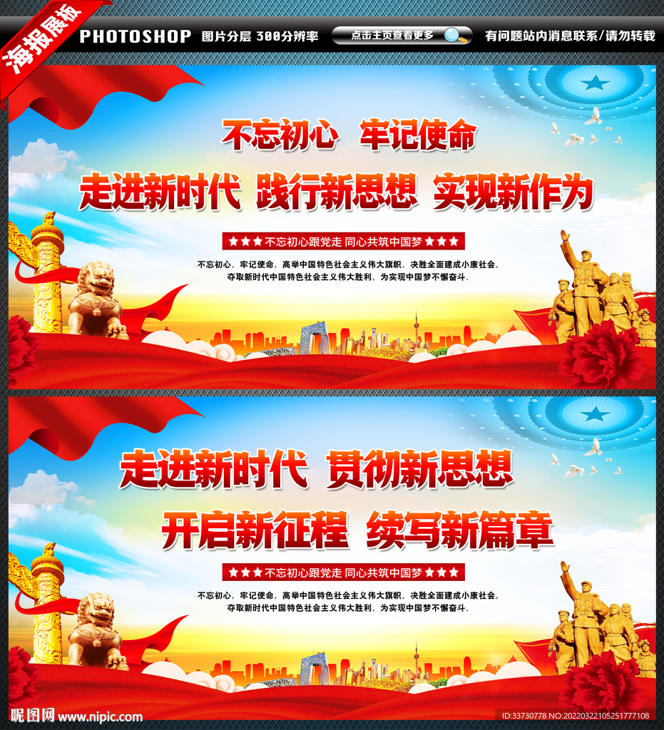 走进新时代