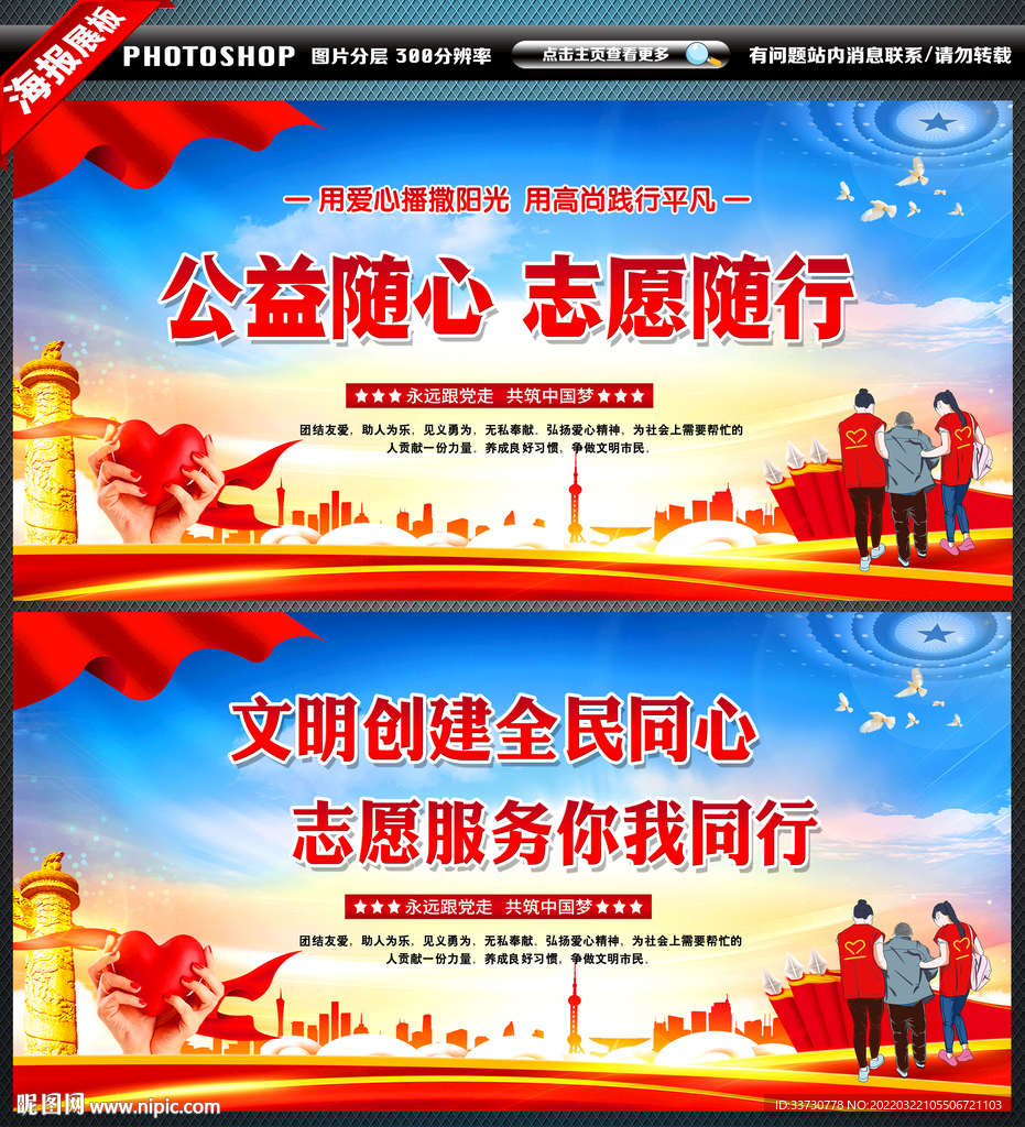 志愿者