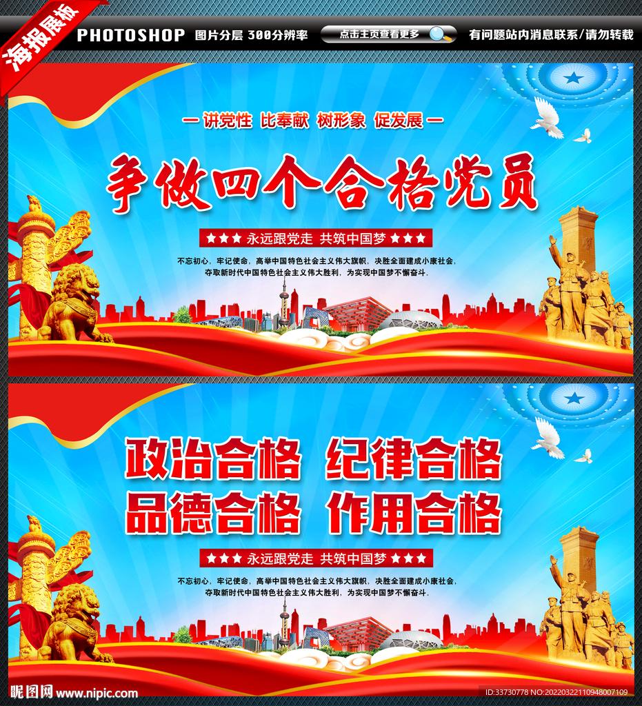 四个合格