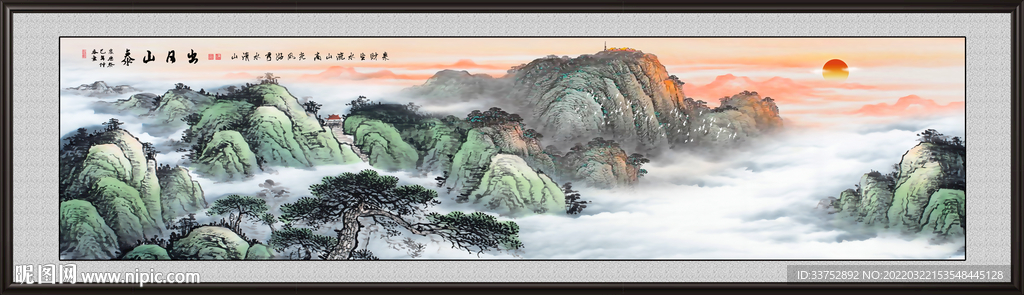 泰山日出