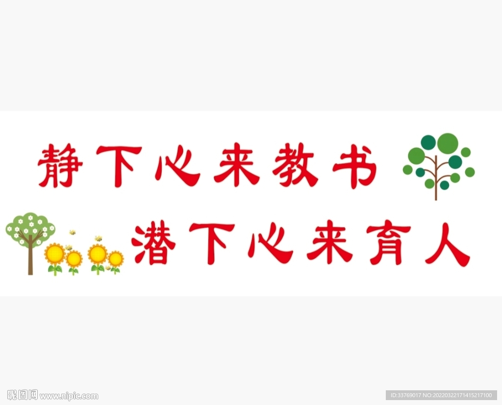 校园图书馆传统国学书香文化墙图