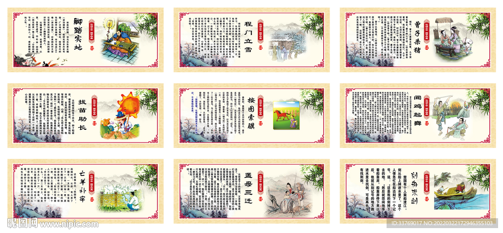 二十四孝图片