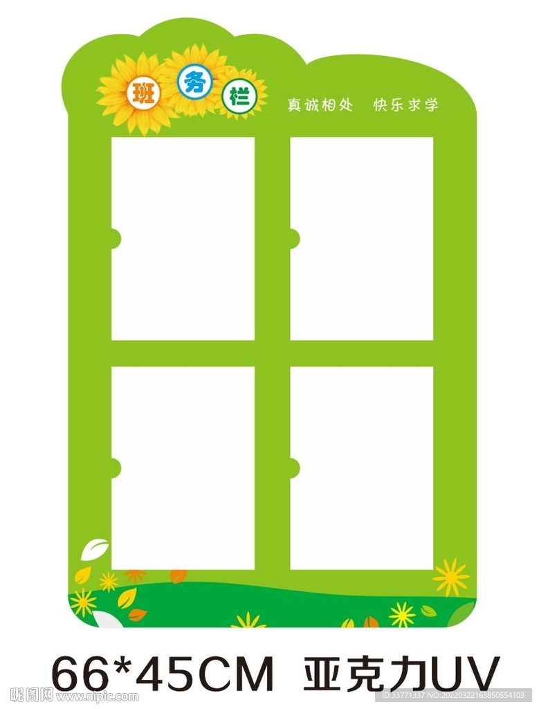 教务栏