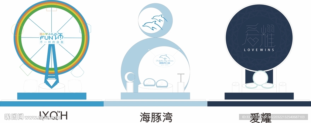 陈列道具 主题橱窗