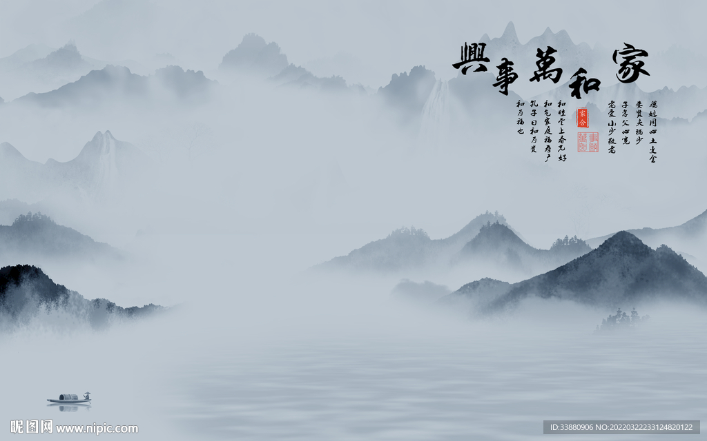 爆款中国风新山水 tif分层