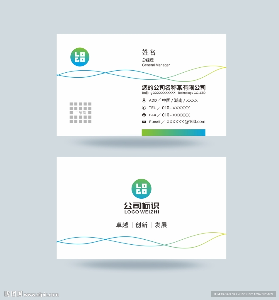 简约线条名片设计