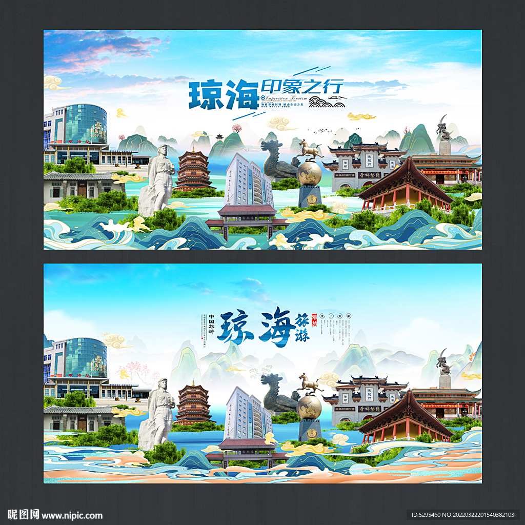 琼海