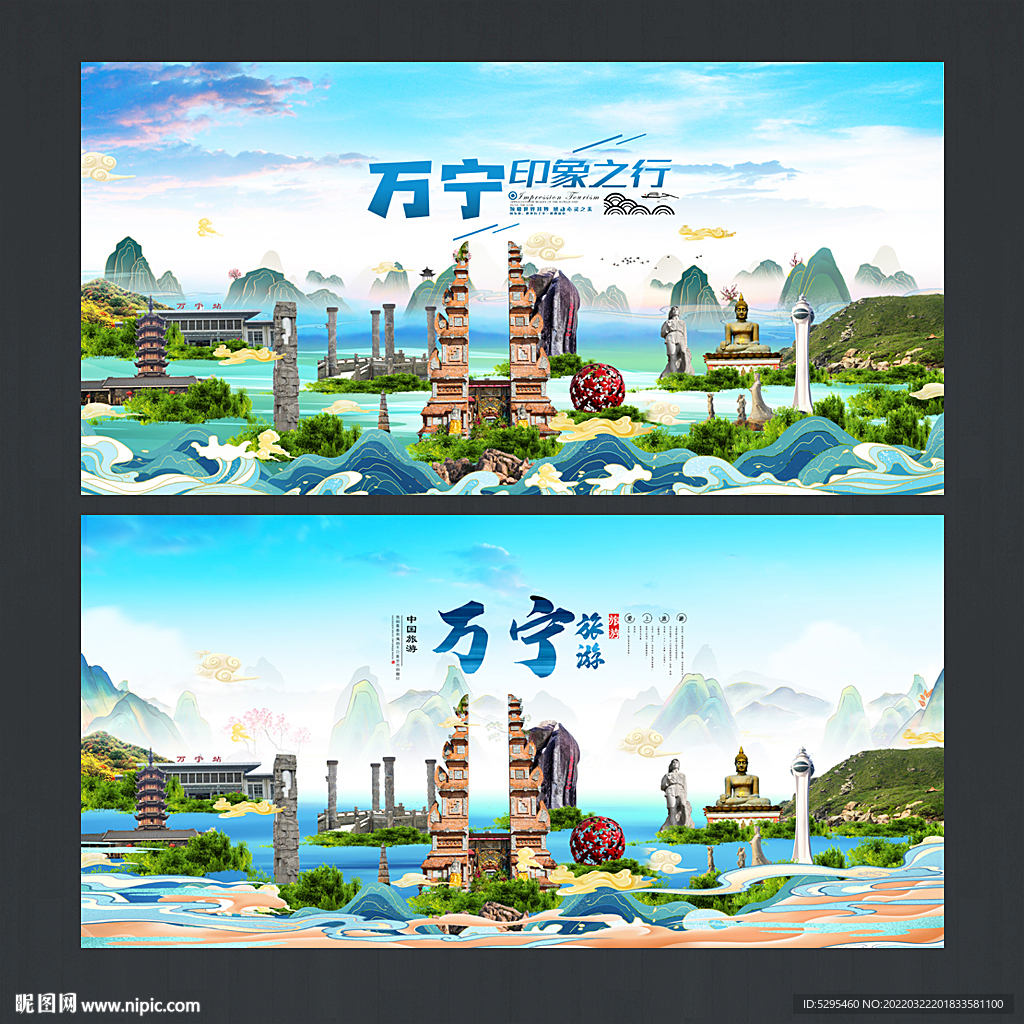 万宁