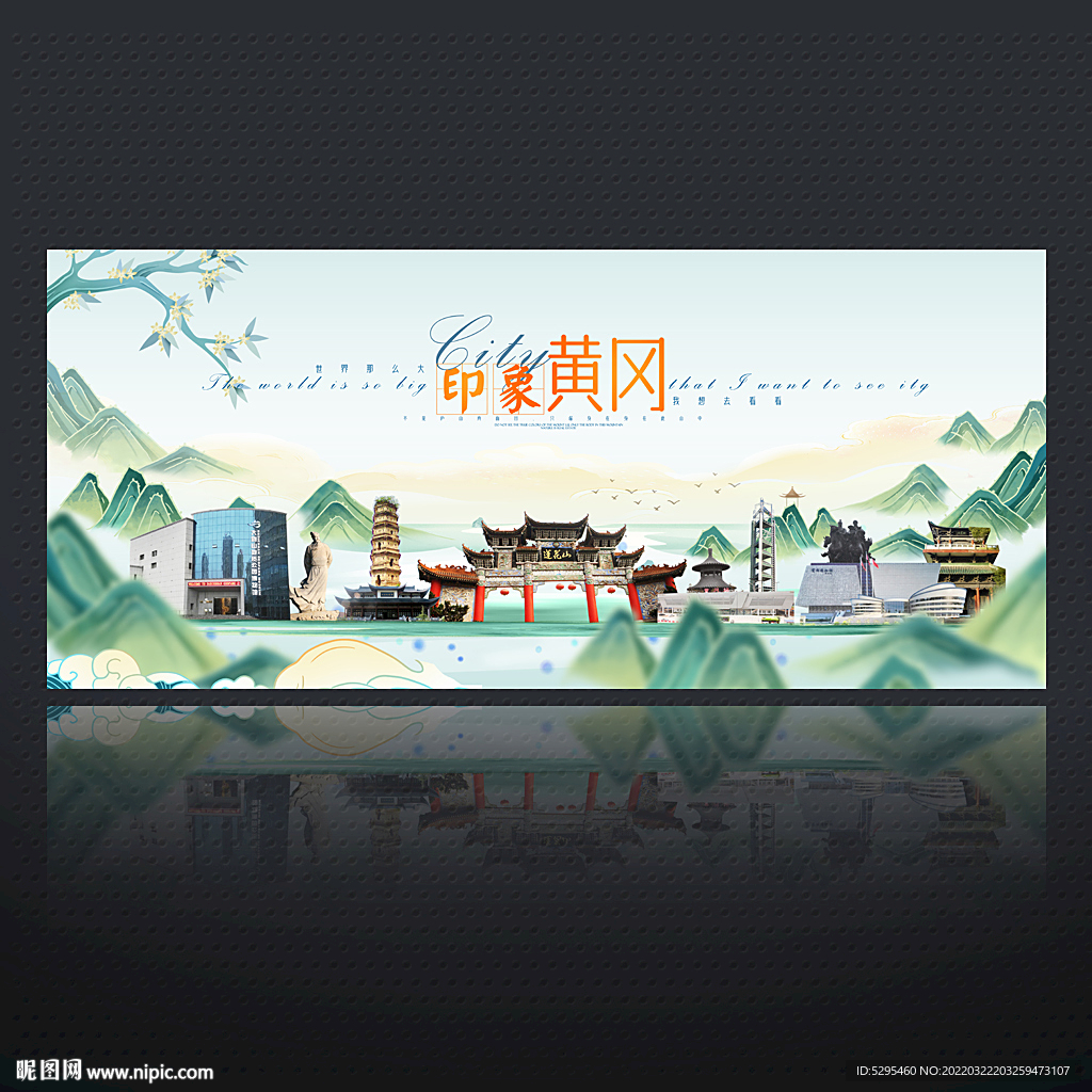 黄冈