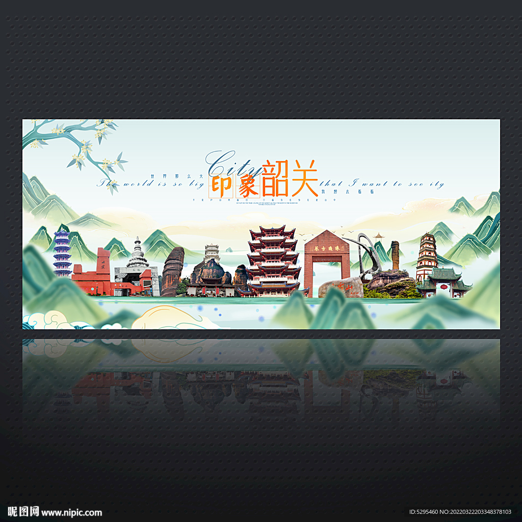 韶关