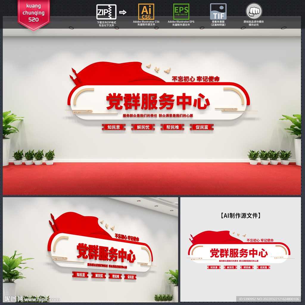 党群服务中心