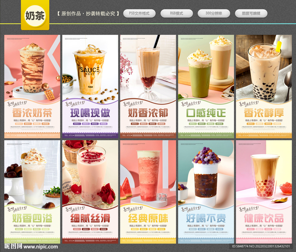 奶茶