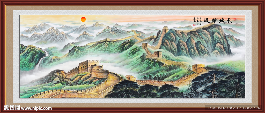 国画长城