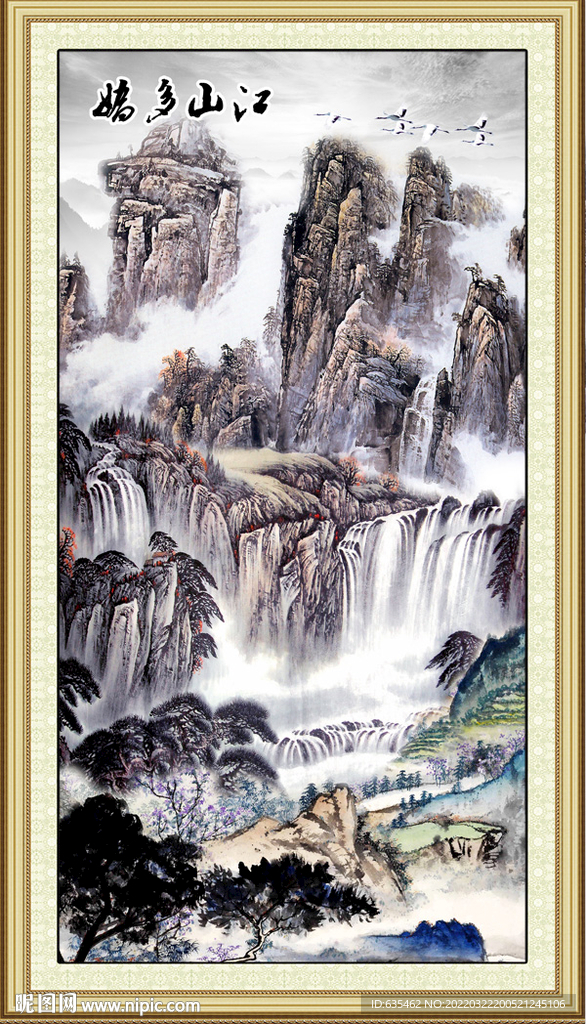 国画