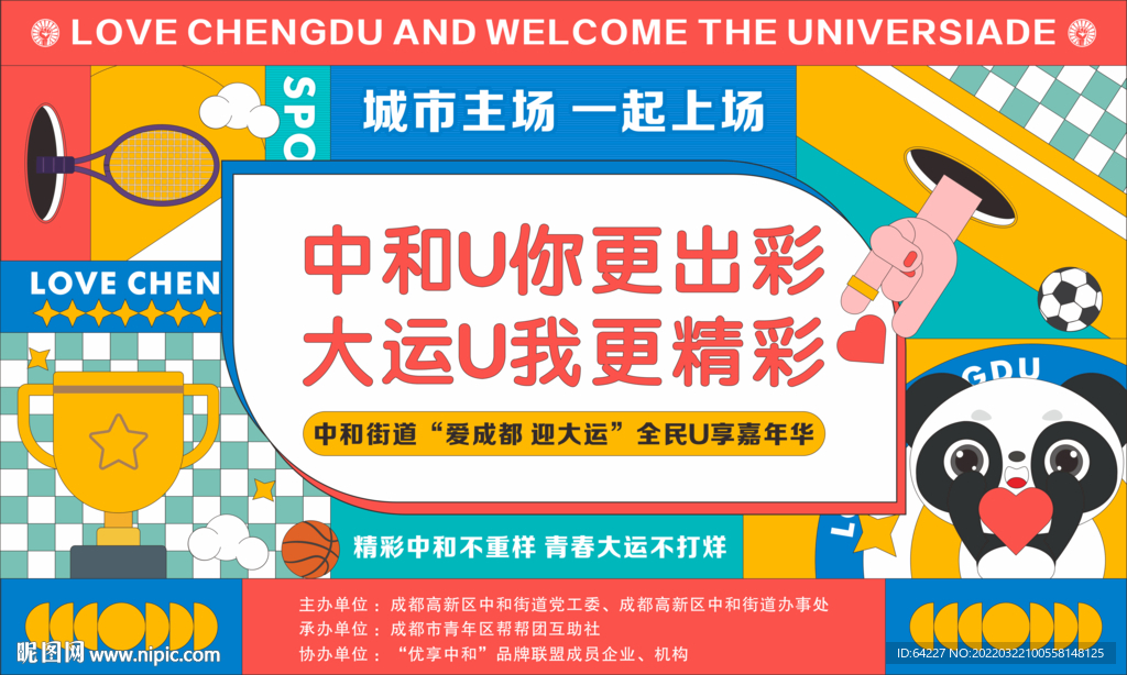 孟菲斯开业