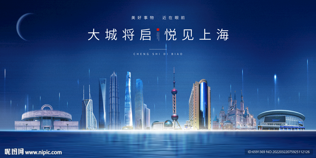 上海地标