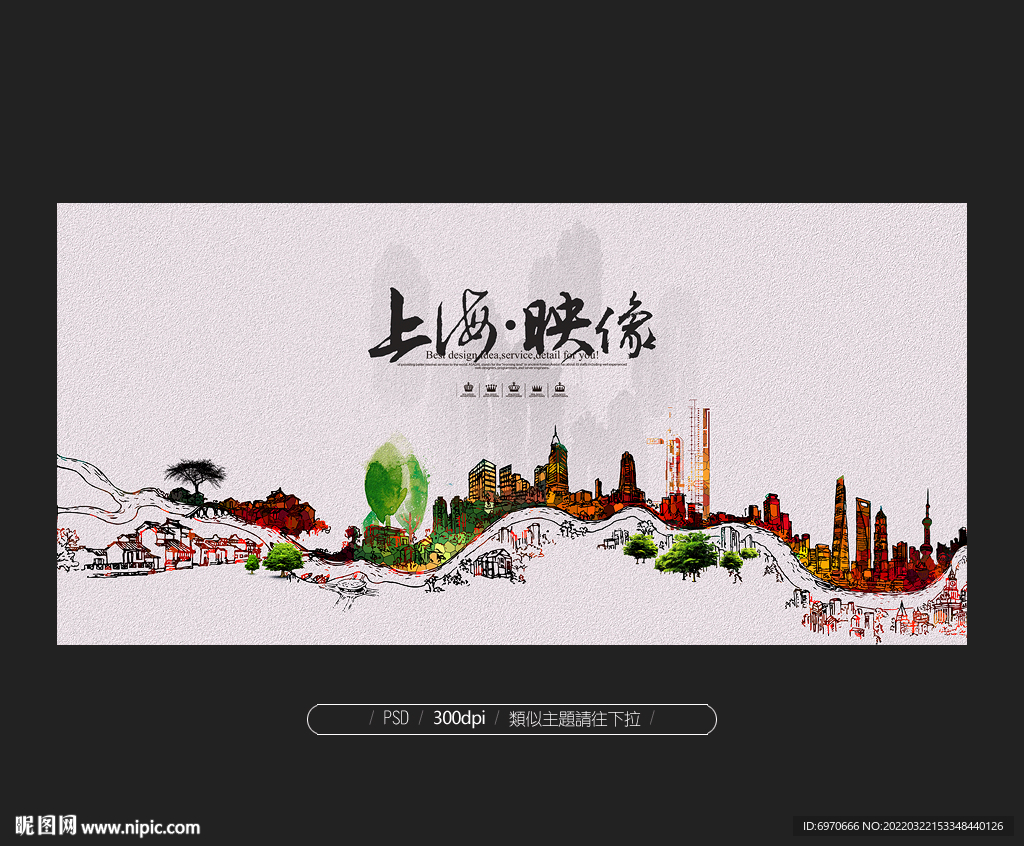 上海