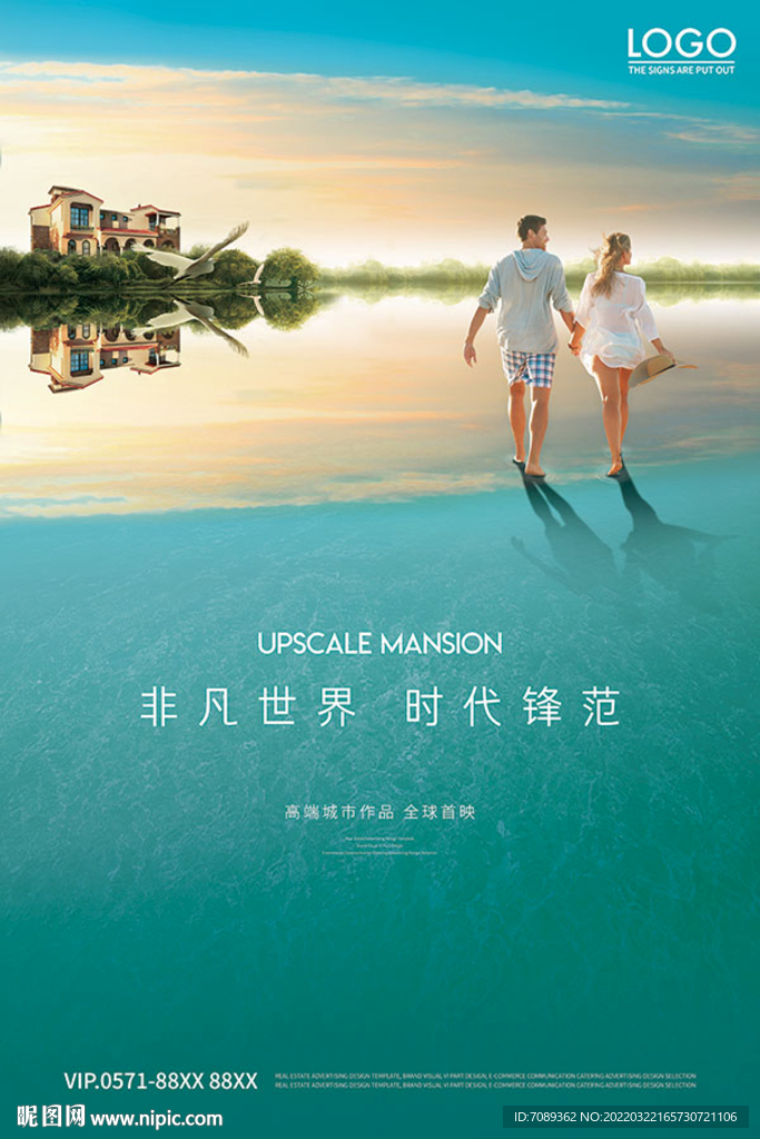 房地产海报