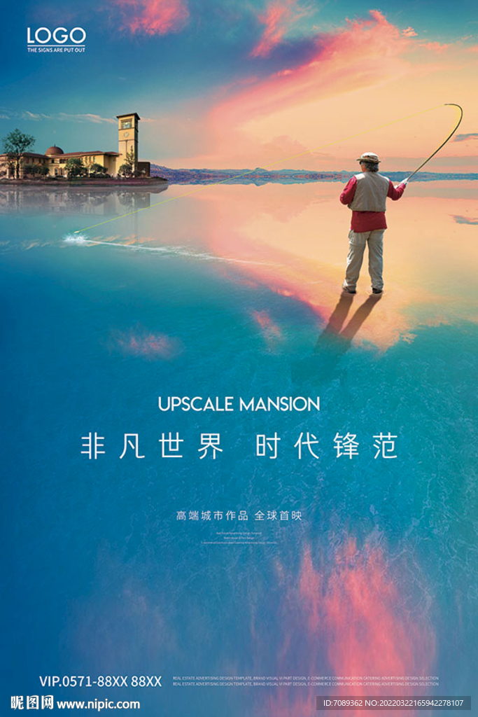 房地产海报