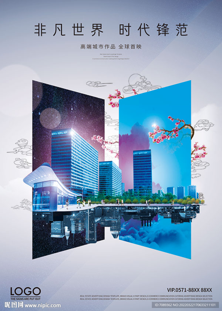 房地产海报