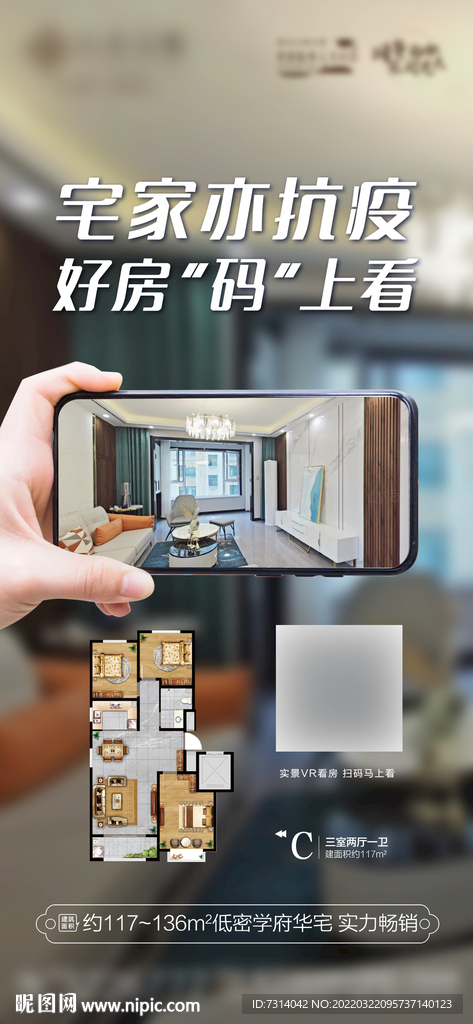 线上看房