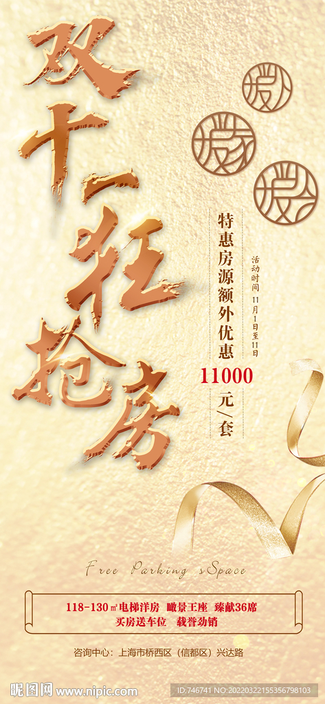 双十一金色海报