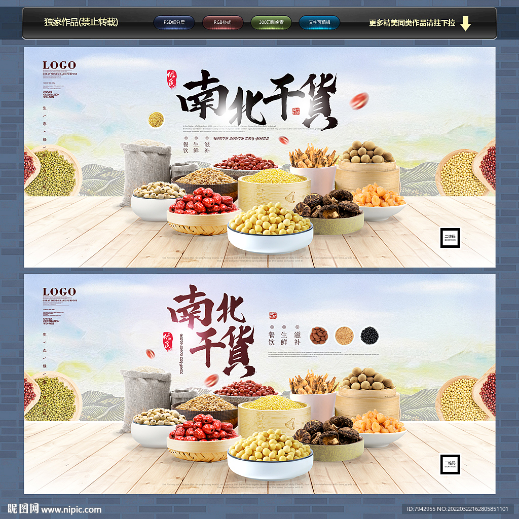 干货