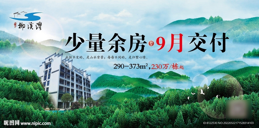 老年公寓房产广告