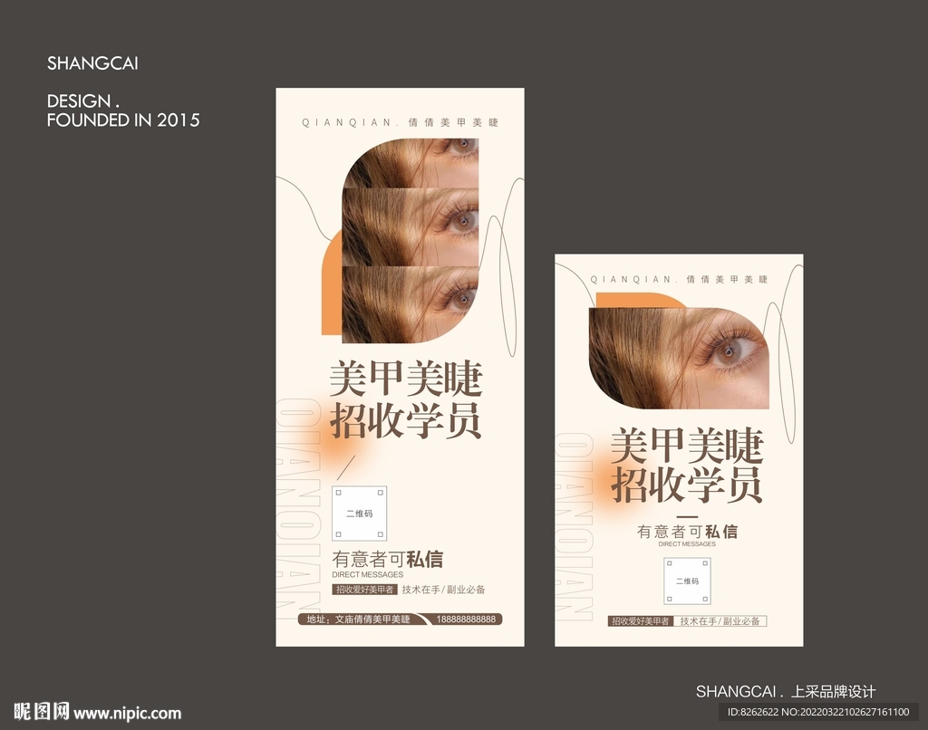 美业展架