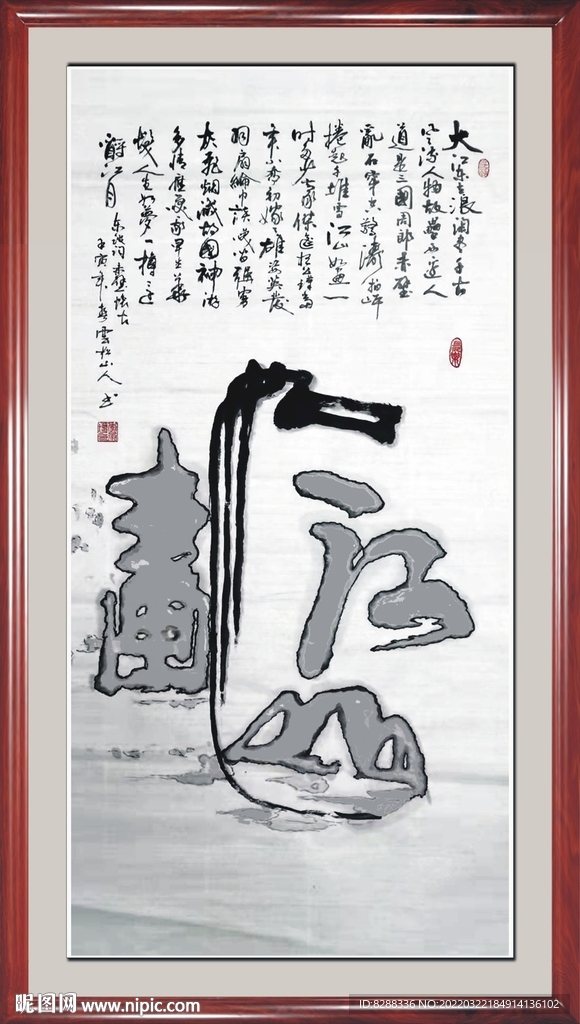 江山如画