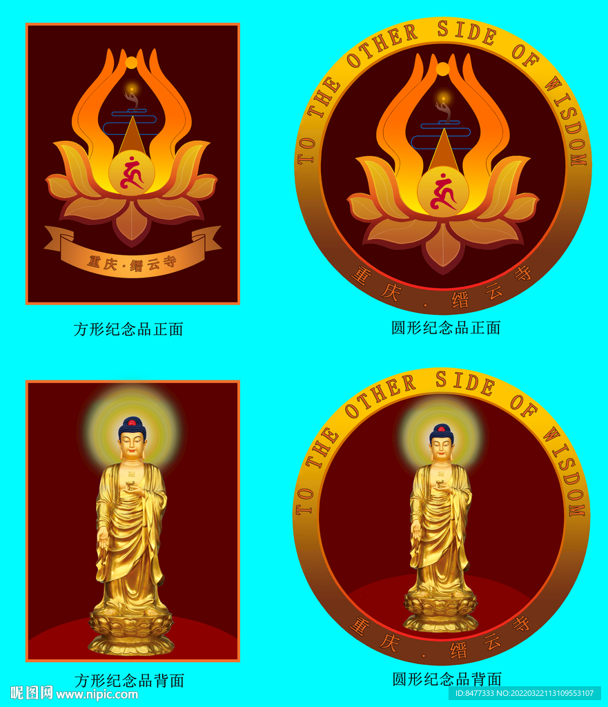 纪念品标志logo