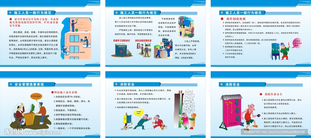 工地安全标语