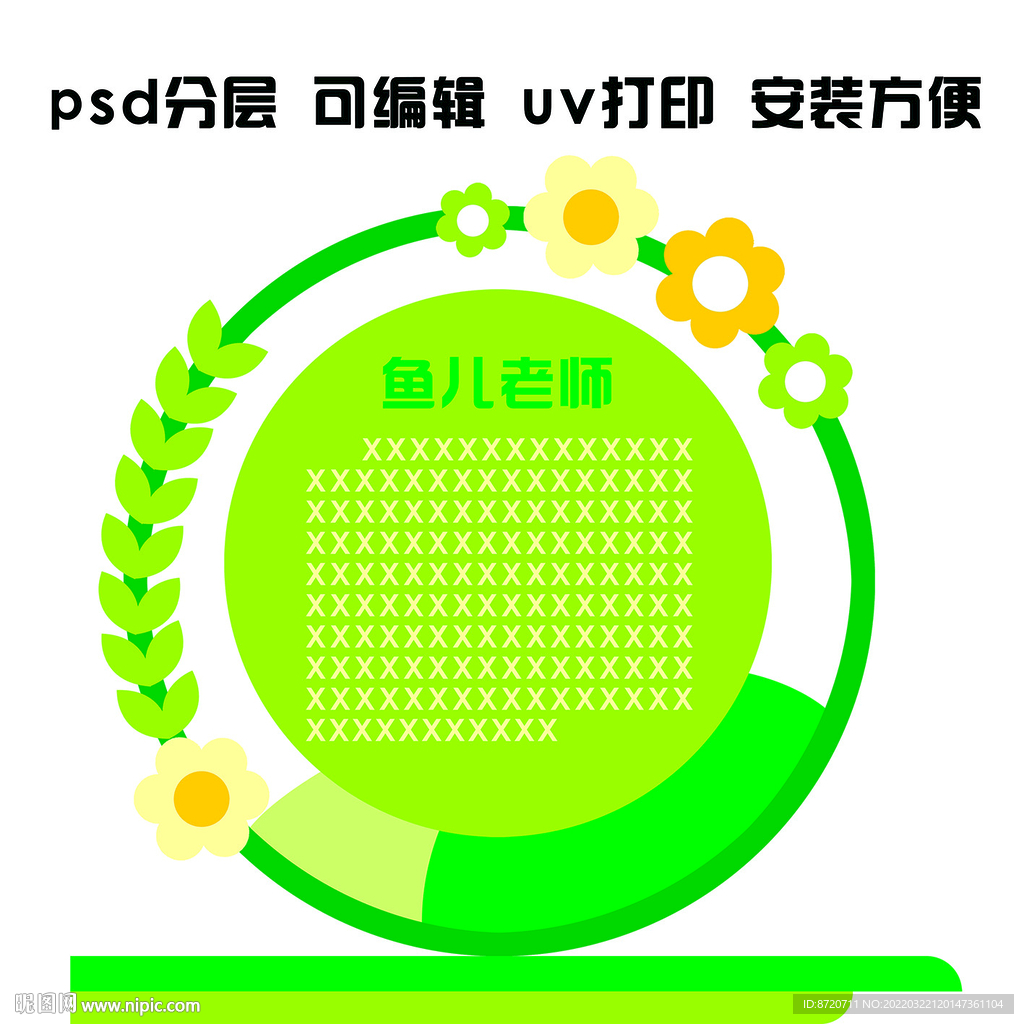 人员简介