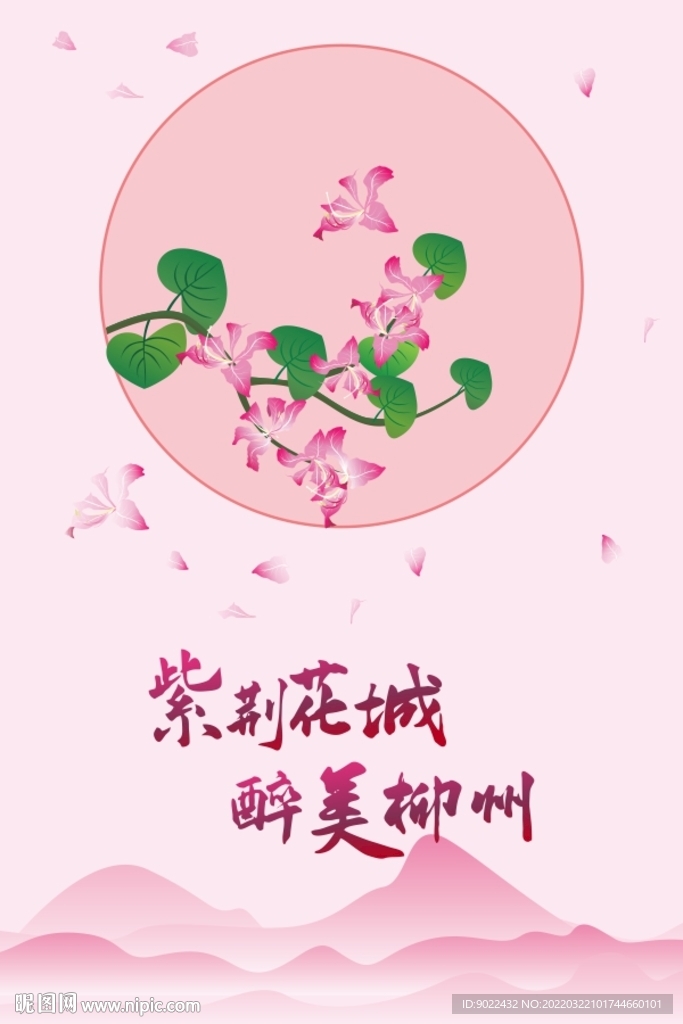 紫荆花