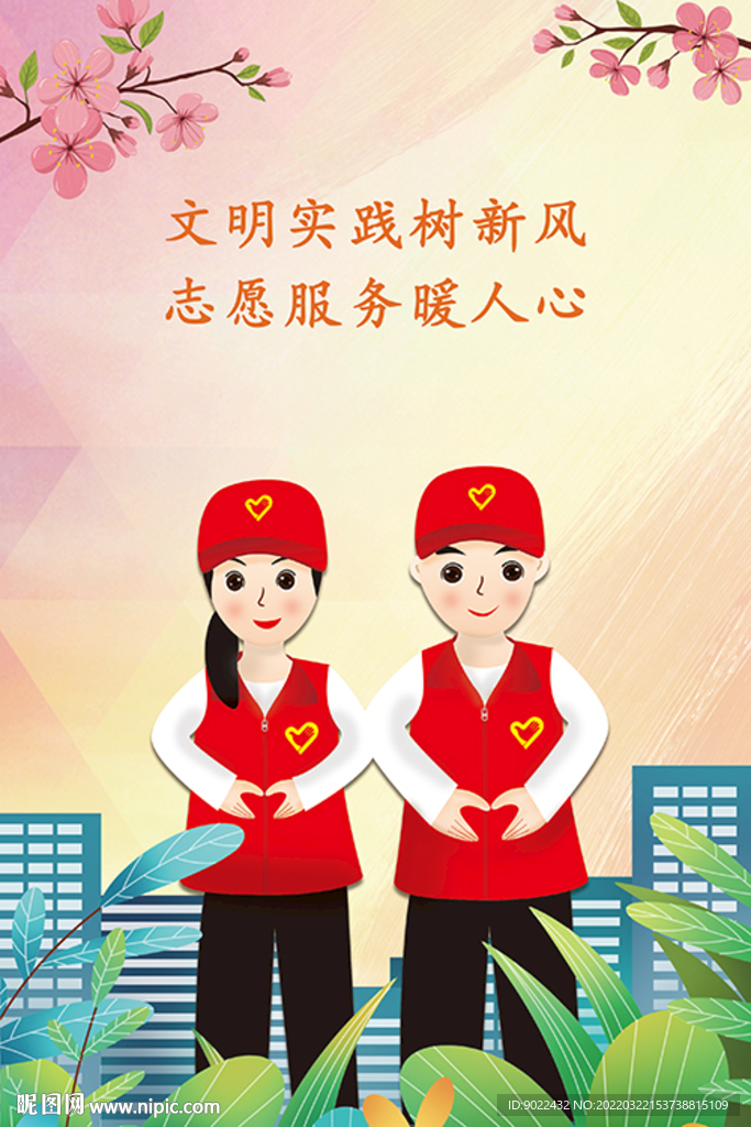 志愿者