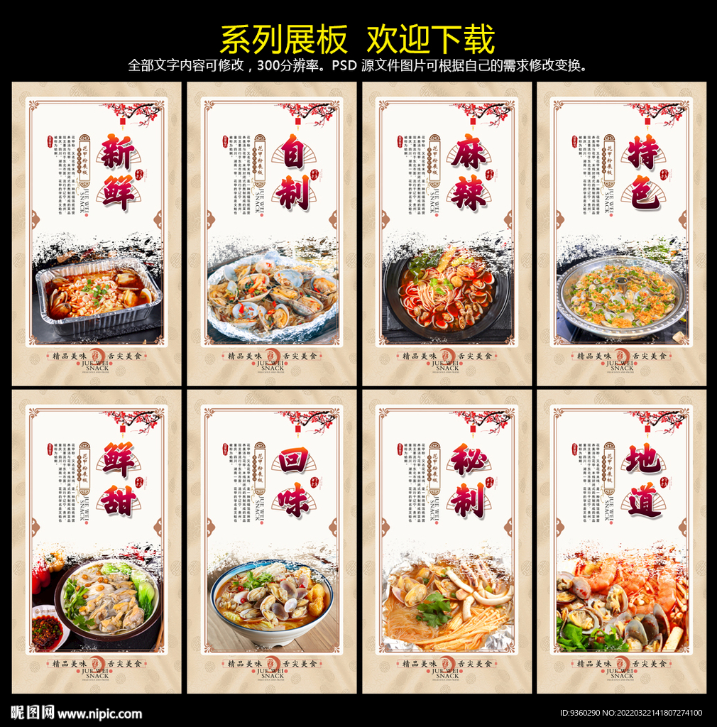 花甲粉海报