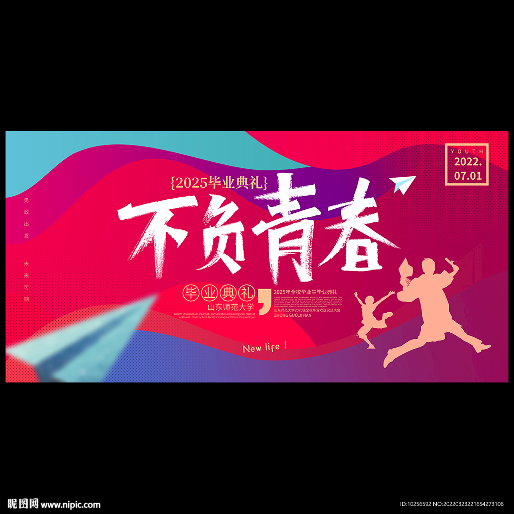 毕业典礼背景