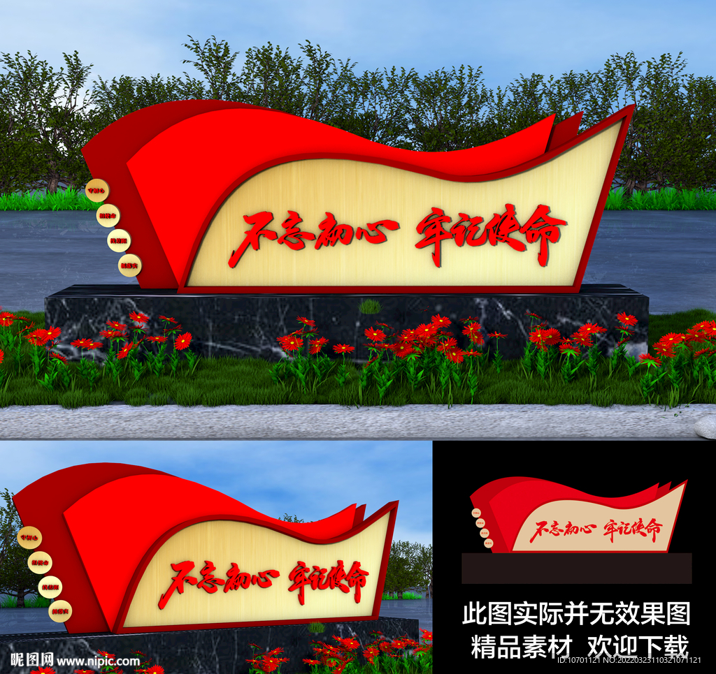 党建雕塑