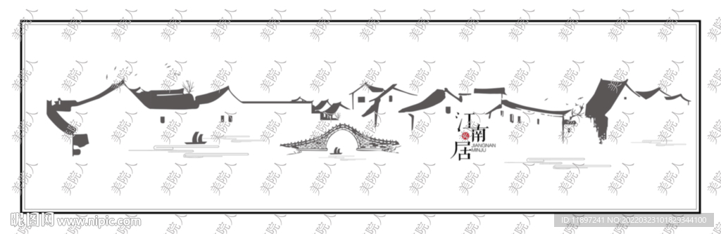 江南民居