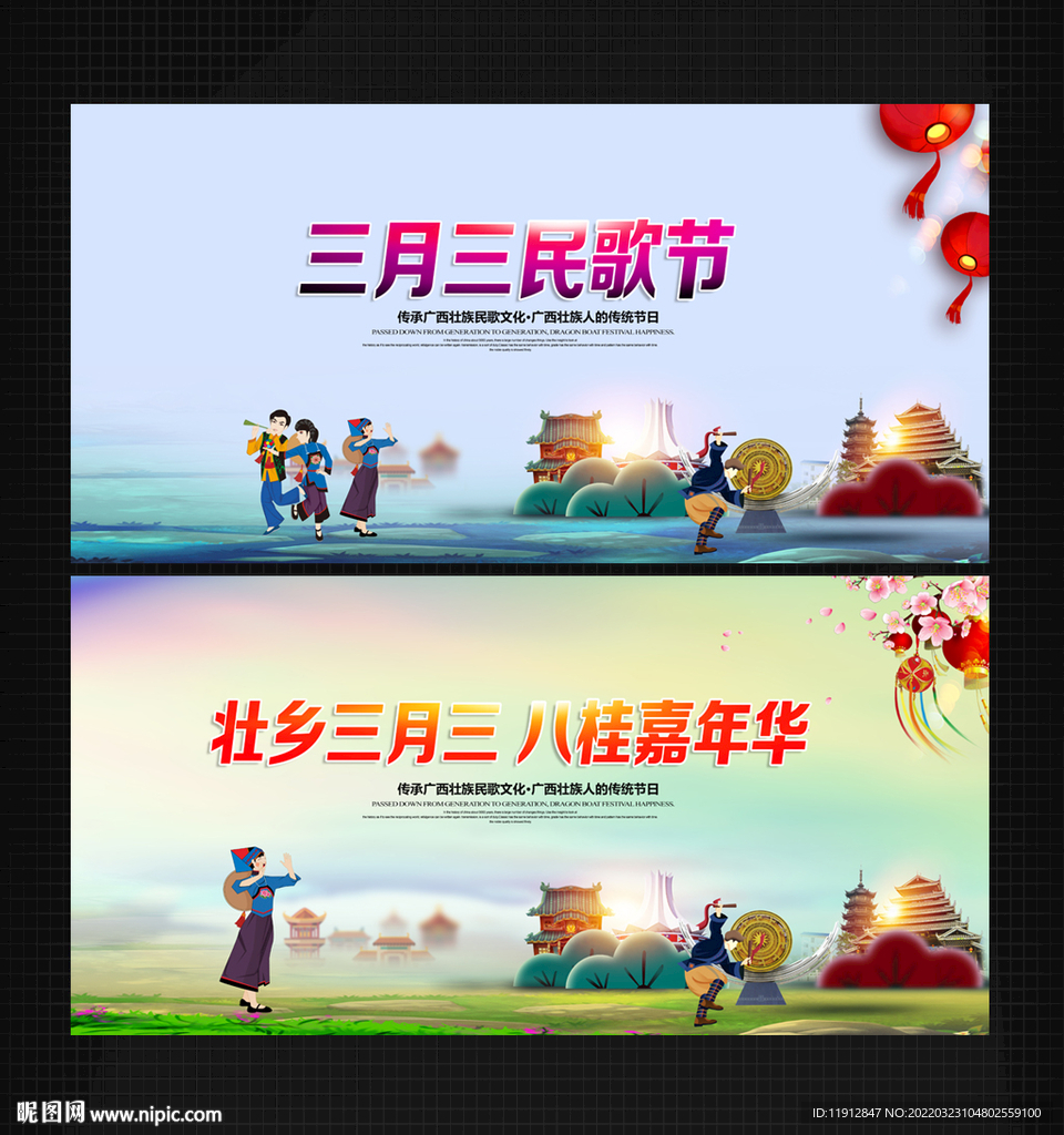 三月三