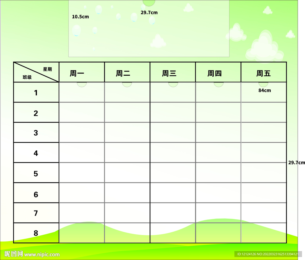 公示栏