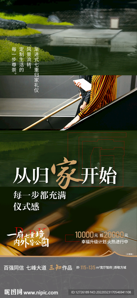 洋房价值海报