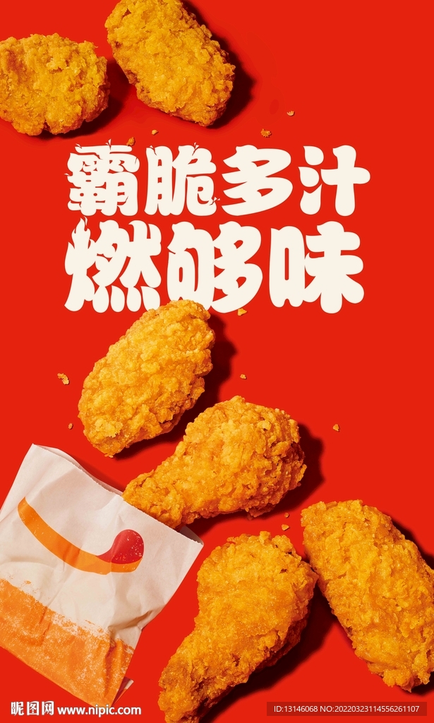 炸鸡腿鸡翅