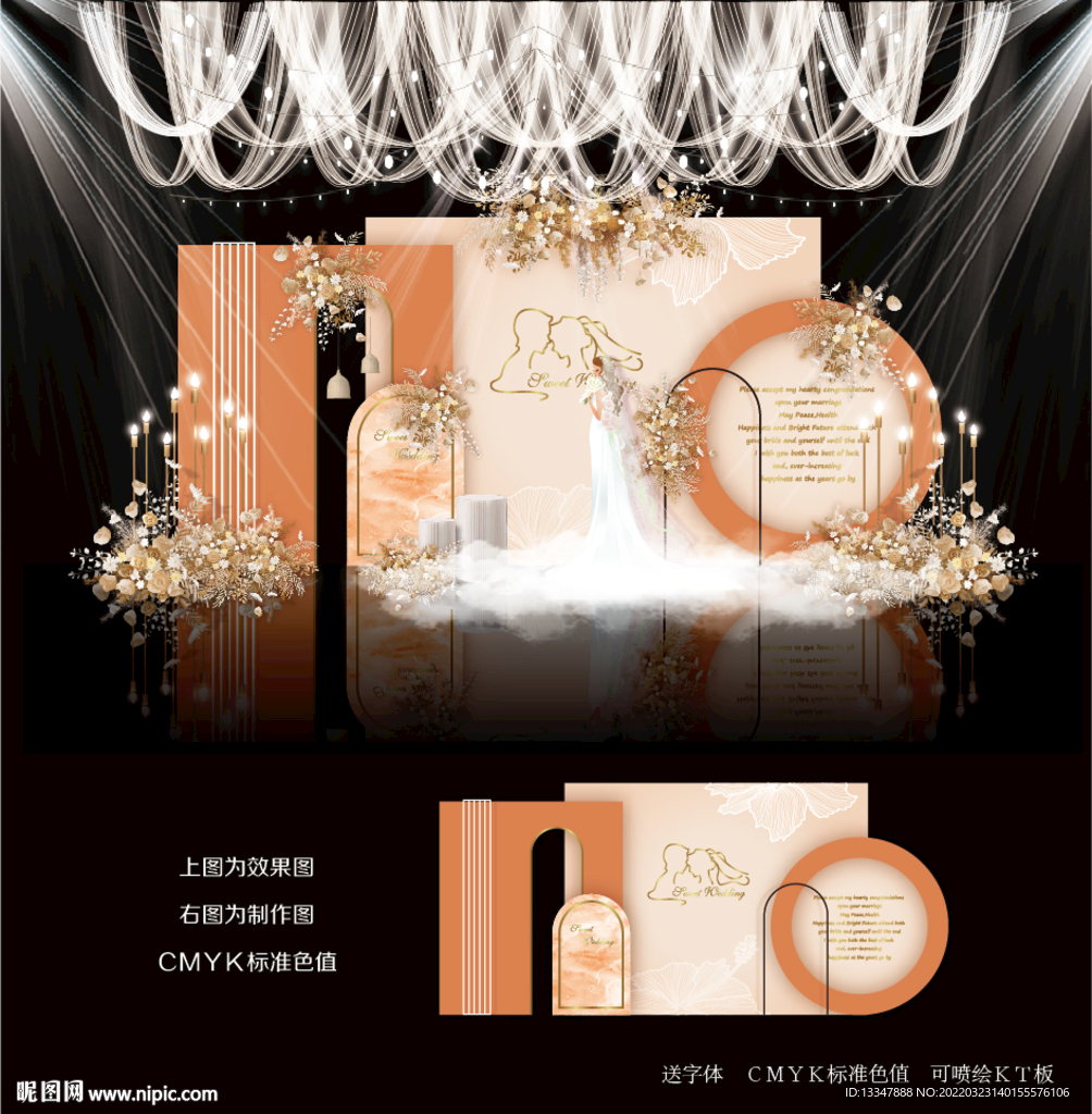 橙色简约婚礼
